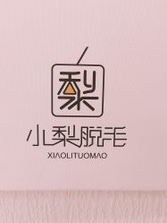 -小梨·OndaPro·专业脱毛连锁机构