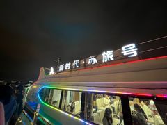 -金鸡湖游船(月光码头)