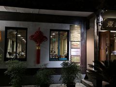 -龙井壹号·茶缘山景宴(龙井村店)