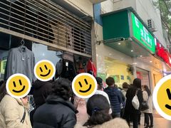 -马记清真肺片(玉林中横巷)