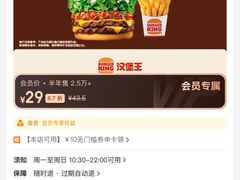 -汉堡王(砂之船奥莱店)