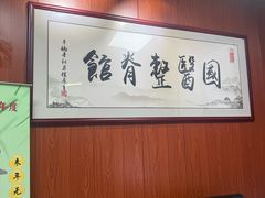 -国医整脊馆(武夷路店)