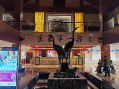 -遵化汤泉宫温泉度假村