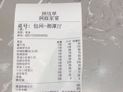 -洞庭家宴·头牌甲鱼(广渠门店)