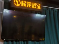 -棂笼·深度沉浸密室(武汉旗舰店)