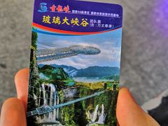 -古龙峡云天玻霸