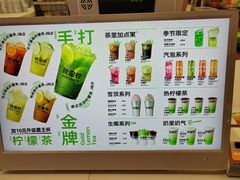 -Yes Lemon就是柠·手打柠檬茶(苏州中心一店)