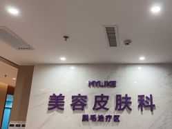 -厦门美莱整形美容医院