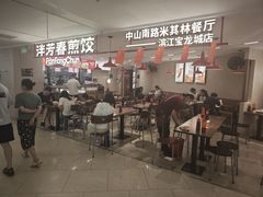 -杭州滨江宝龙城