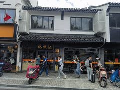 -裕兴记·三虾面(西北街总店)