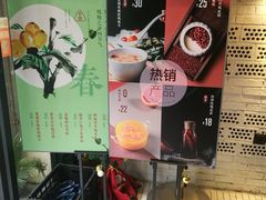 -炖物24章·顺时轻养茶(杭州大厦店)