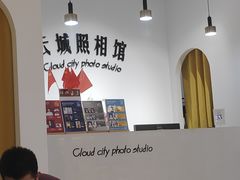 -云城照相馆(龙湖雨山天街店)