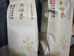 -吴裕泰茶庄(甜水园街店)