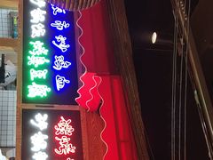 门面-怪噜范·老贵阳街头名小吃(汇金星力城店)