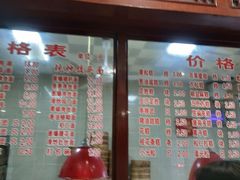 -万福兴(东中市店)