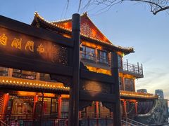 -南门涮肉(通州店)