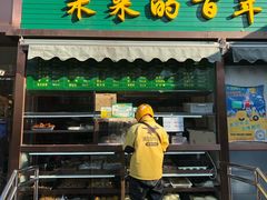 门面-老回回饺子馆(海洋馆店)