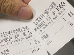 -清真·马安军辣子牛肉面
