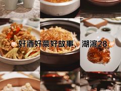 -湖滨28中餐厅·西湖宴·杭州君悦酒店