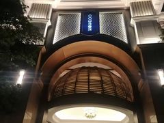 -浅深(世茂滨江精品店)