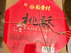 -稻香村(观前街店)