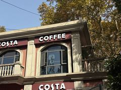 -COSTA COFFEE(上海虹口公园店)