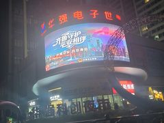 -华强电子世界