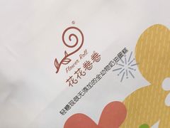 -花花卷卷·鲜食蛋糕(静安久光百货店)