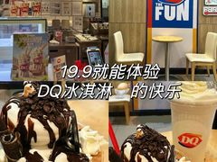 -DQ·蛋糕·冰淇淋(万象城店)