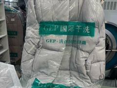 -GEP国际干洗(商城路店)
