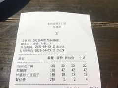 -老灶房-四川土菜(铁牛广场店)