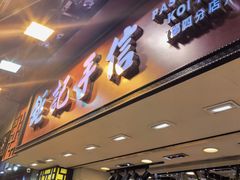 -钜记手信(大三巴街店)