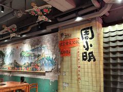 -周小明火锅(黑金冠社区店)