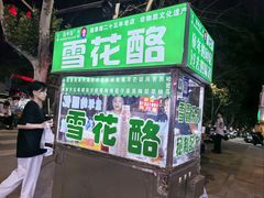 -健康路夜市