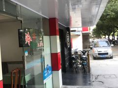 -白玉兰小吃(新村路店)