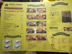 菜单-并州大牌档之醉轻尘