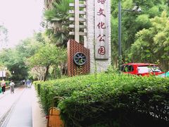 -铁路文化公园