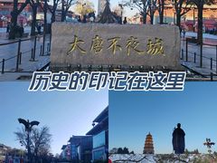 -大唐不夜城