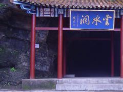 -北京上方山国家森林公园
