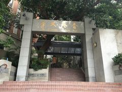 -香港大学