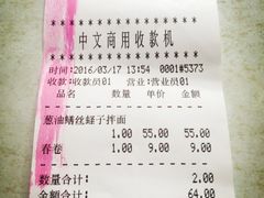 账单-明呈黄鱼面馆(斜土路店)