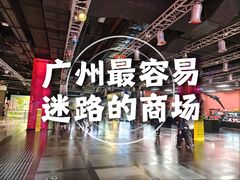 -时尚天河商业广场