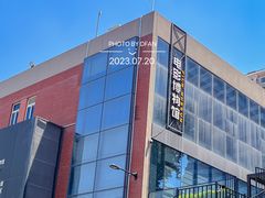 -西安电影制片厂