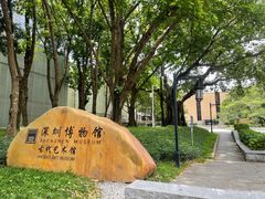-深圳博物馆(古代艺术馆)