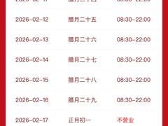-红叶蛋糕(温泉店)