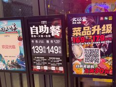 -火炉火自助餐(喜隆多店)
