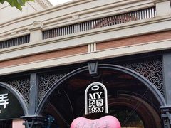 -天津五大道文化旅游区