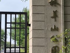 -羊山湖公园