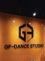 -北京GF舞蹈工作室