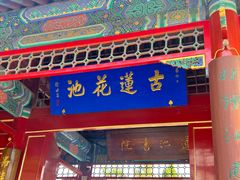-莲池书院博物馆